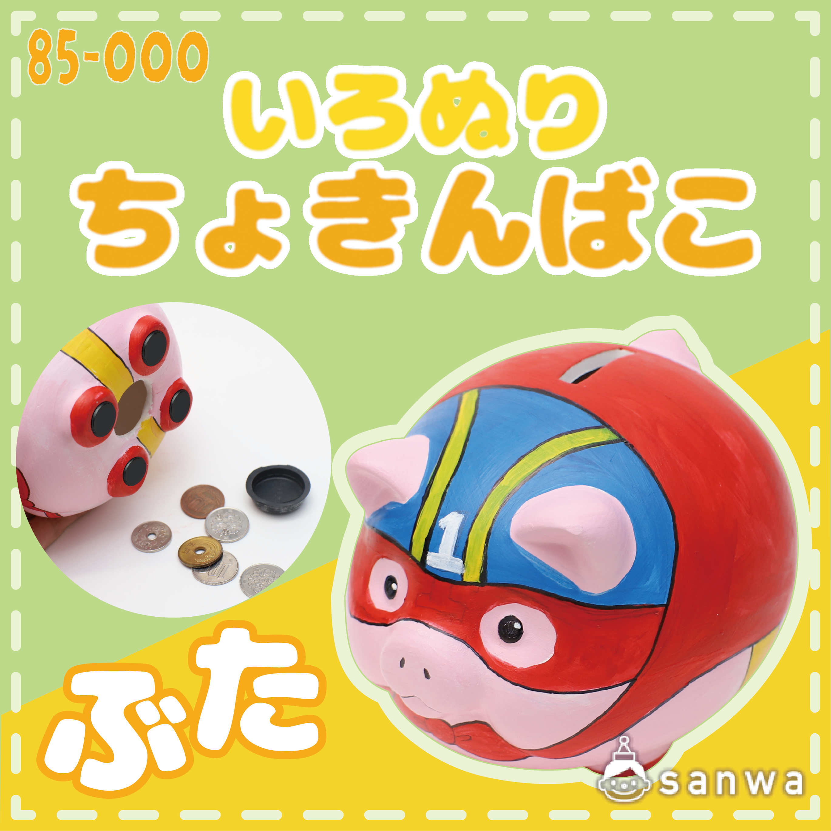 貯金箱、 貯金と装飾に使える貯金箱 コインが消える貯金箱 作り方 |