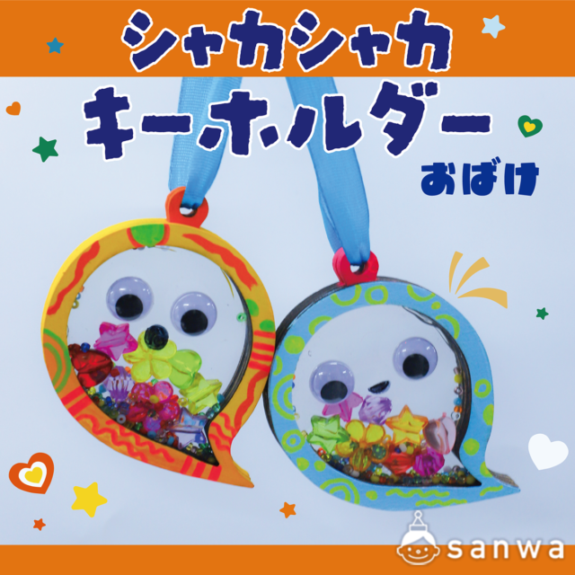 ｼｬｶｼｬｶｷｰﾎﾙﾀﾞｰおばけ サムネイル