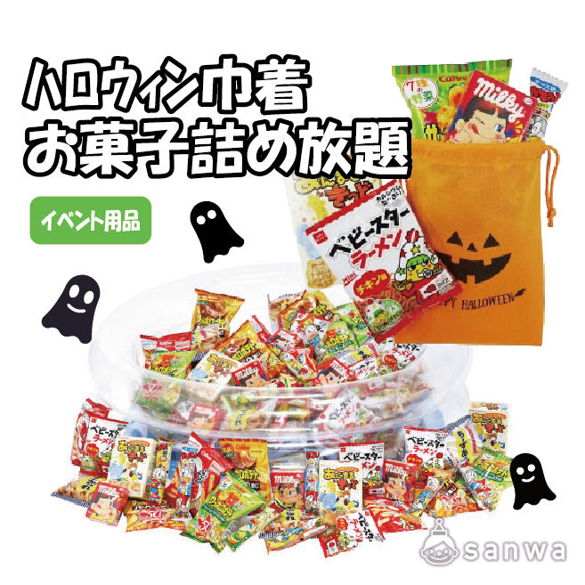 詰め放題追加商品 甘酸っぱく