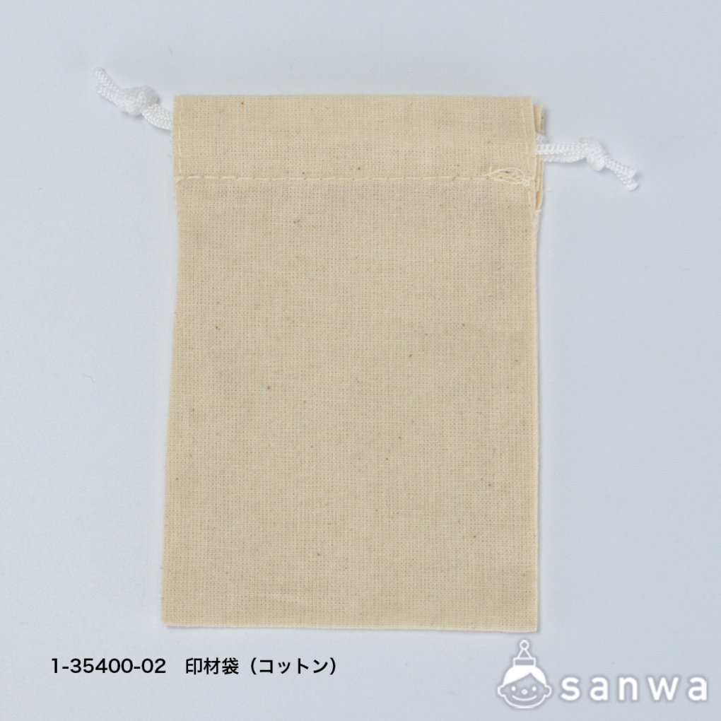 印材袋(コットン)の商品スライド画像2