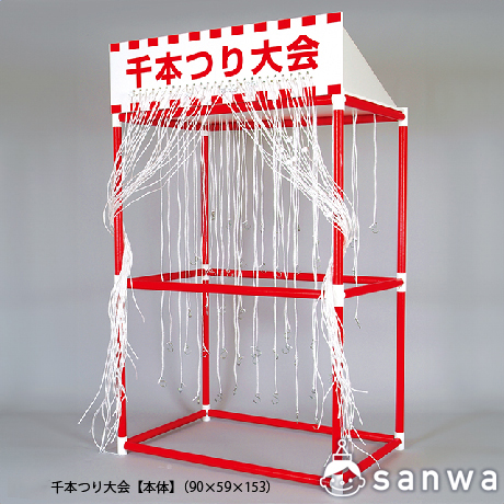 【集客イベント】福袋 千本つり大会 50人用景品【イベントツール】 セット内容画像