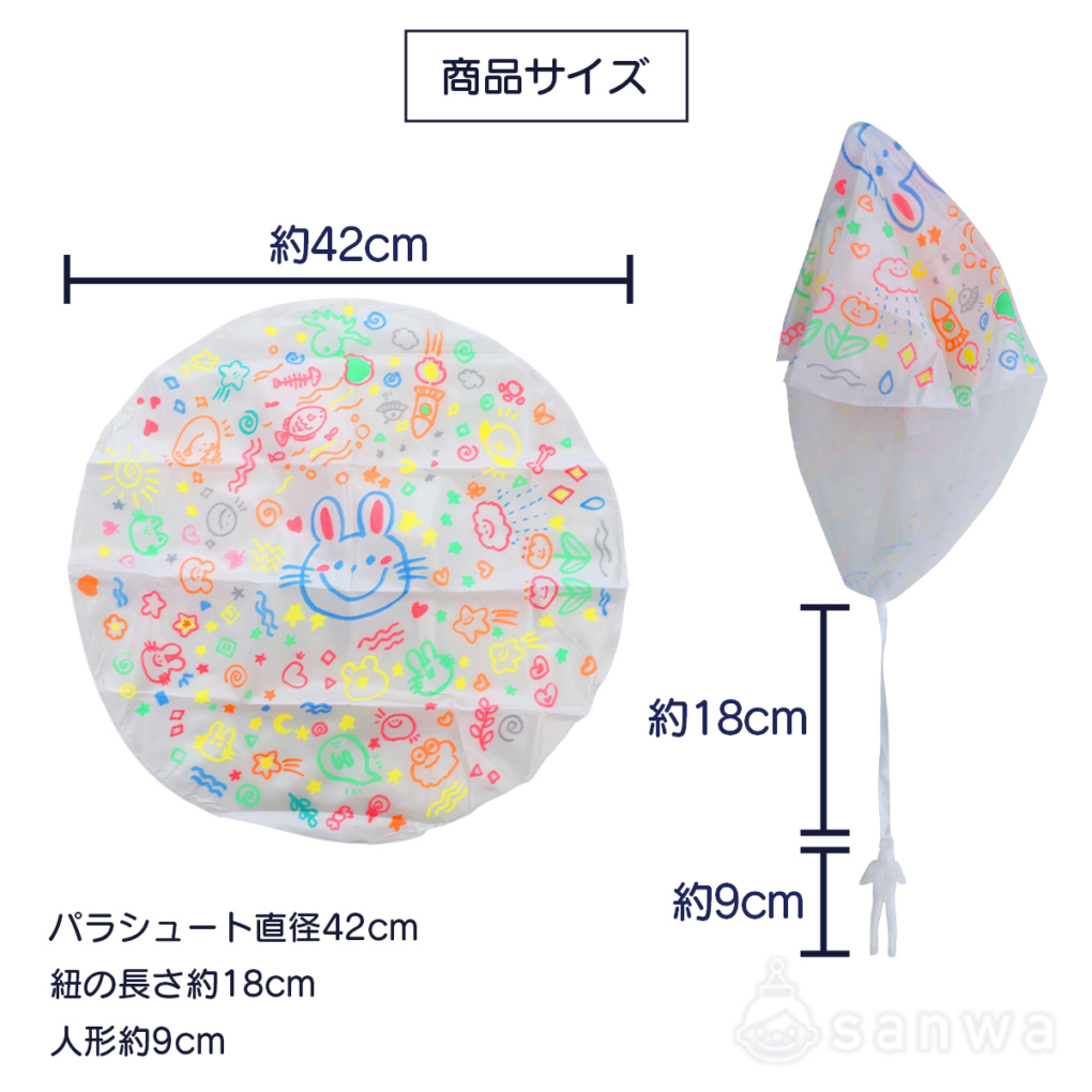 【大人気】おえかきパラシュート【作って遊べる】の商品スライド画像5