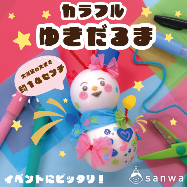 740 突きつけ シーグラスアート工作キット わんことツリーと雪だるま☃