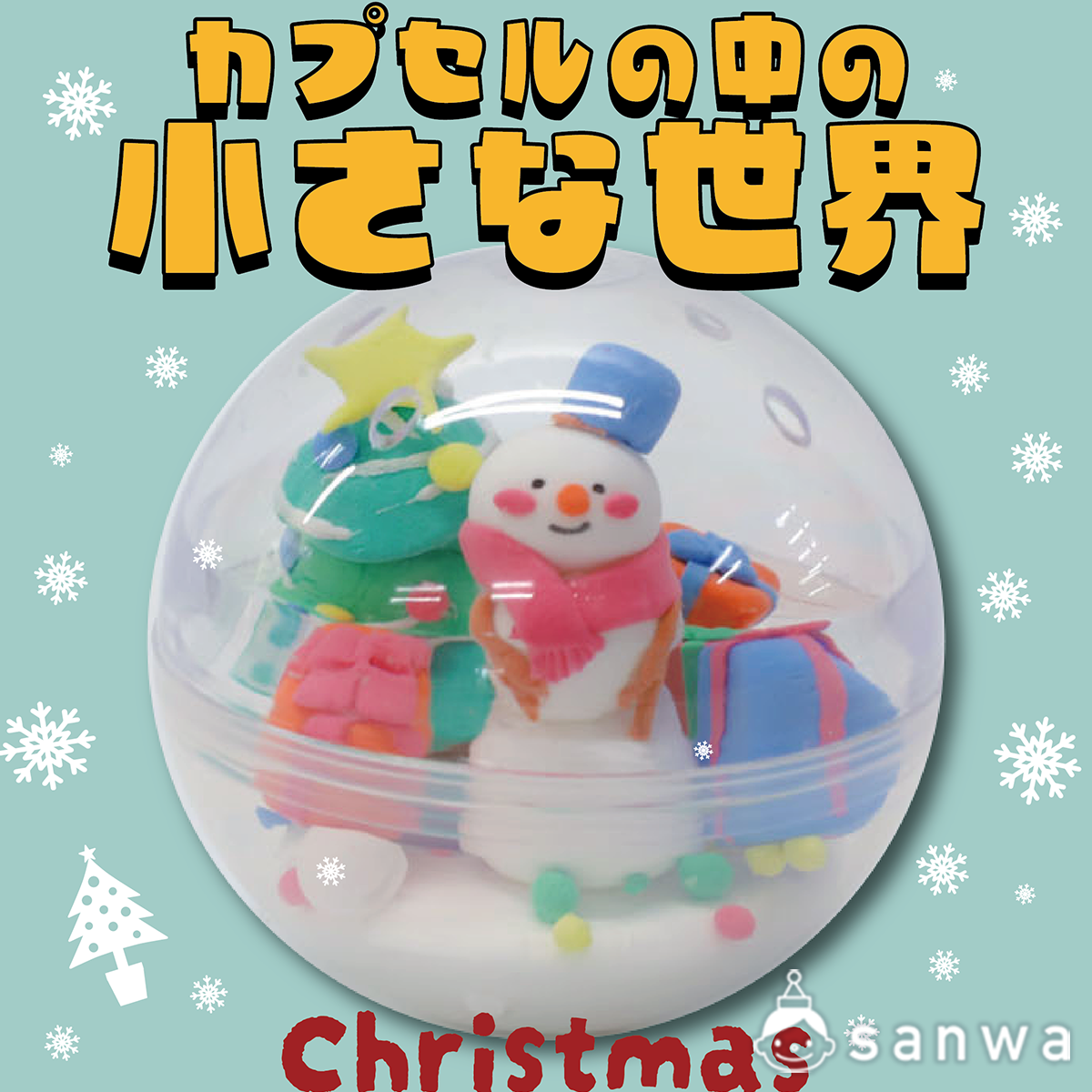 親子集客】クリスマスオーナメントを作ろう！【粘土工作キット】（12月