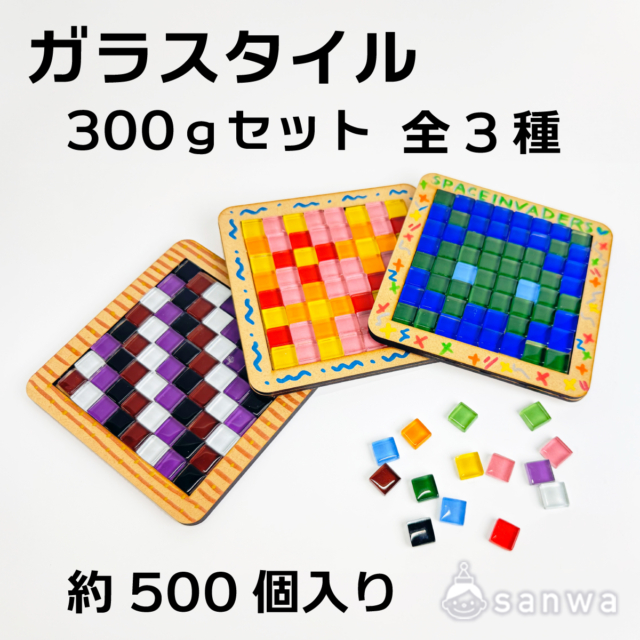 【工作素材】ガラスタイル　300ｇセット　全3種 サムネイル