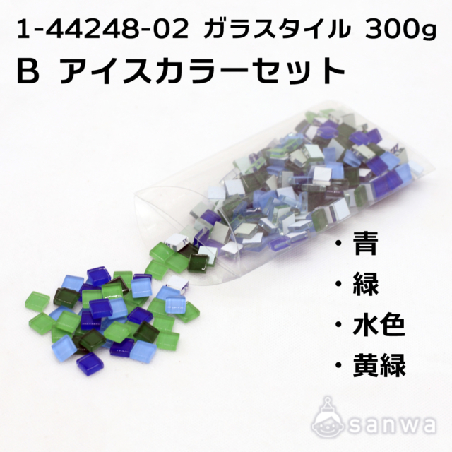 ｶﾞﾗｽﾀｲﾙ300gB ｱｲｽｶﾗｰｾｯﾄ サムネイル