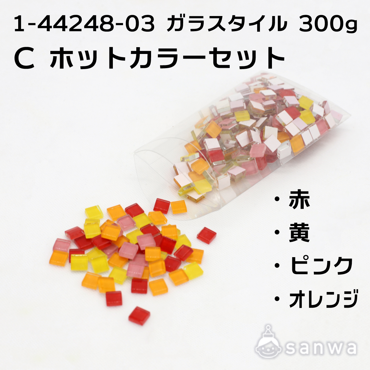 【工作素材】ガラスタイル　300ｇセット　全3種