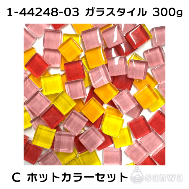 ｶﾞﾗｽﾀｲﾙ300gC ﾎｯﾄｶﾗｰｾｯﾄ サムネイル