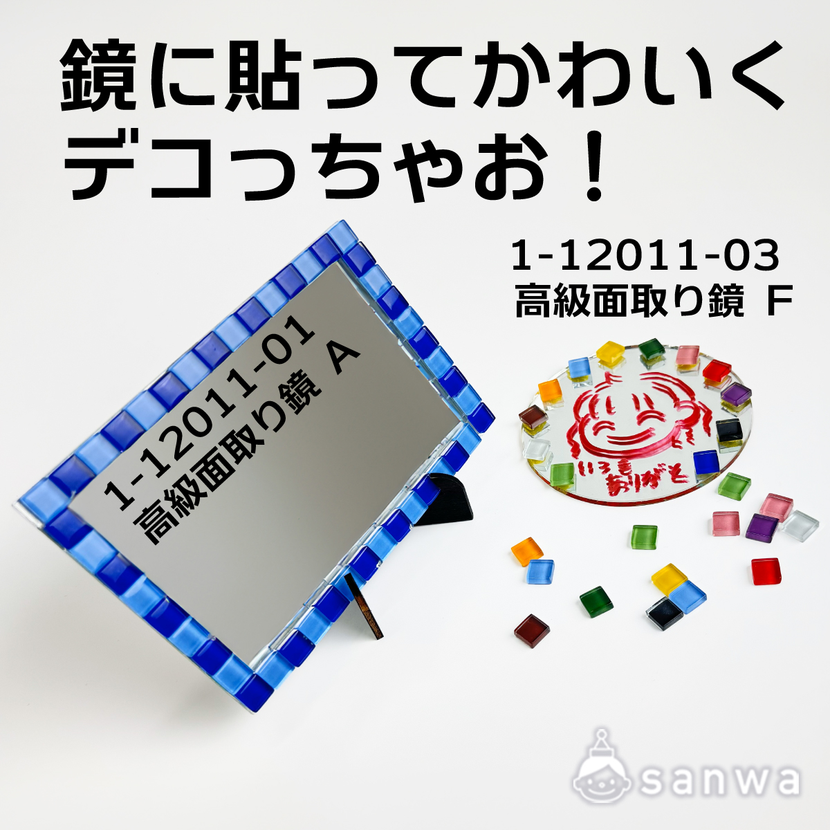 【工作素材】ガラスタイル 300gセット 全3種 遊び方画像