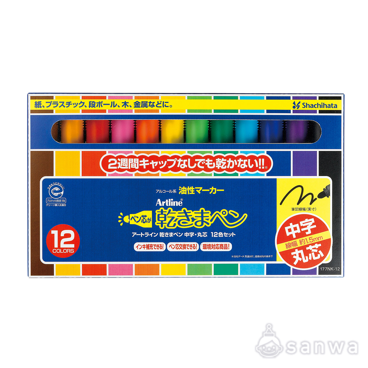 乾きまペン　油性マーカー