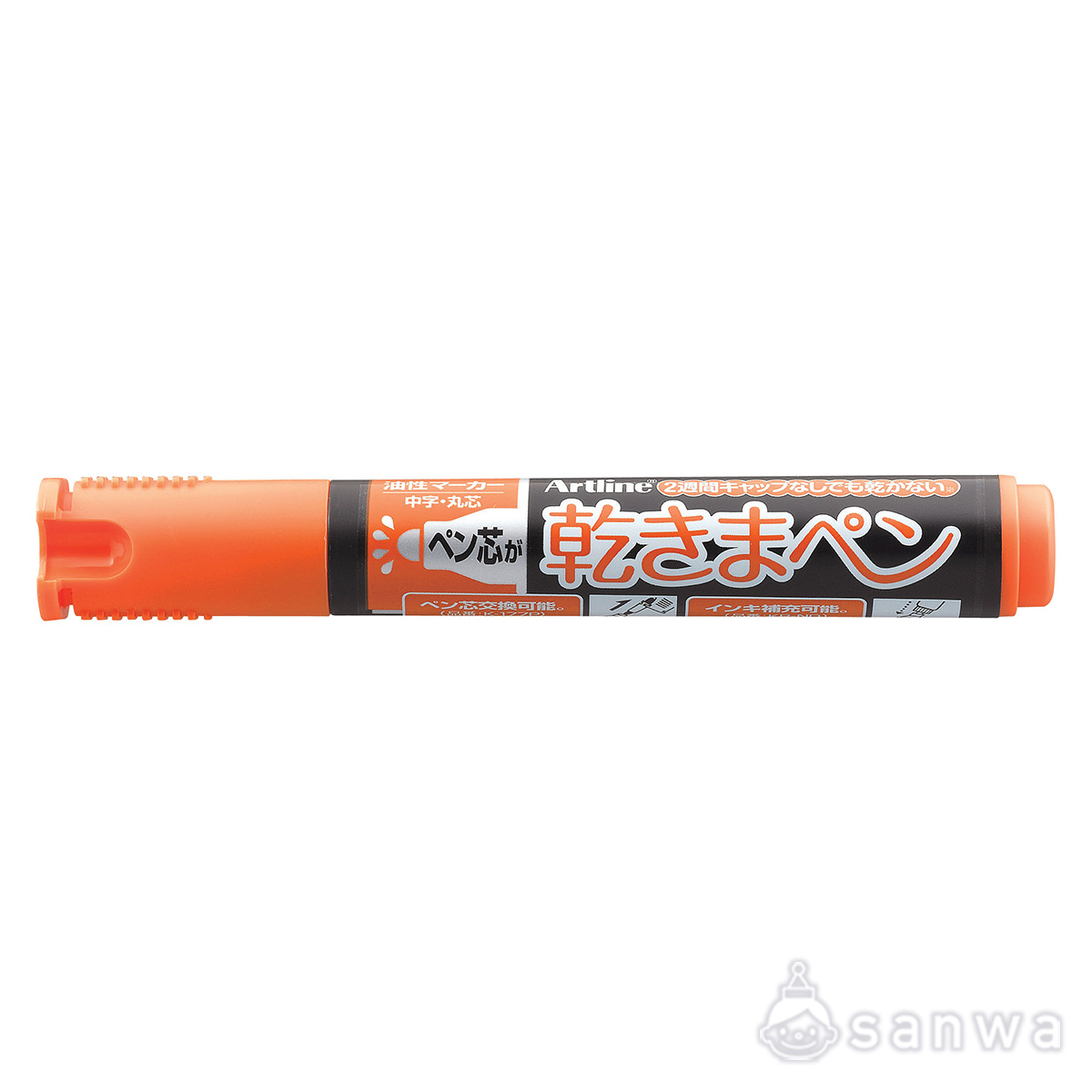 乾きまペン　油性マーカー
