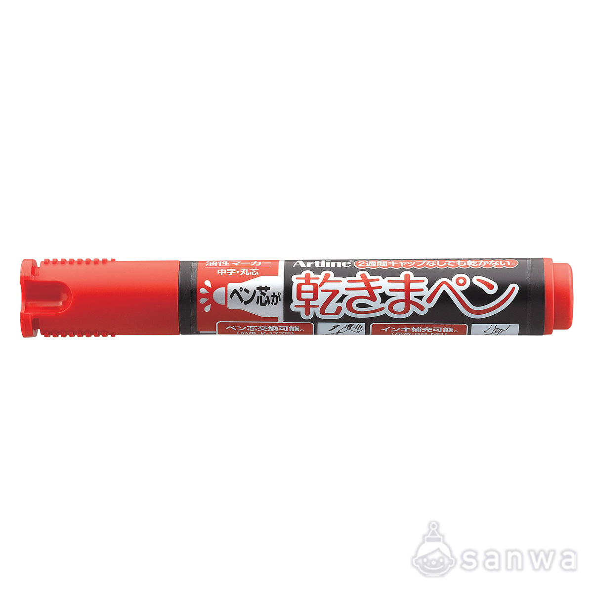 乾きまペン　油性マーカー