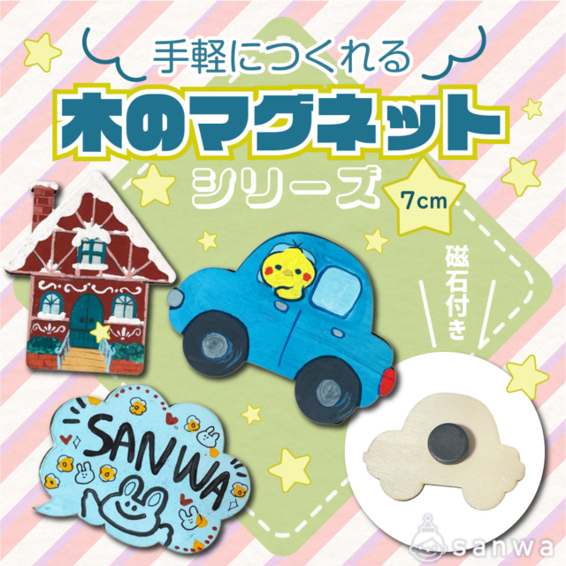 一人当たり300円以下 の工作イベントアイデア - 1 | イベント工作 