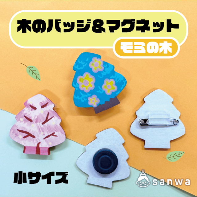 300円以下の工作]の工作キット・工作用品 商品一覧 - 1 | イベント 