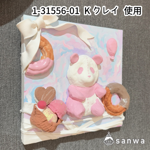 簡易キャンバス|紙粘土を使った作品例