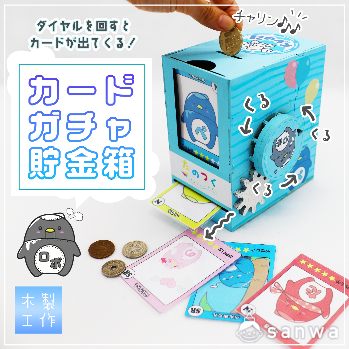 夏休み】子供が喜ぶイベント企画！集客に効果的な工作キット活用法 | イベント工作キットの「たのつく」