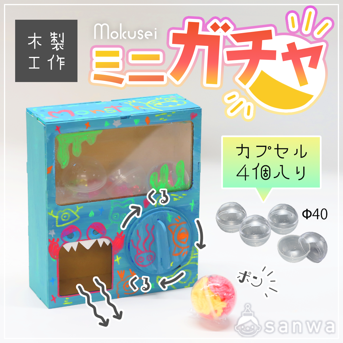 ガチャしろくま貯金箱　ハロウィン・クリスマス・お正月　7点セット ガチャしろくま貯金箱 ハロウィン・クリスマス・お正月 7点