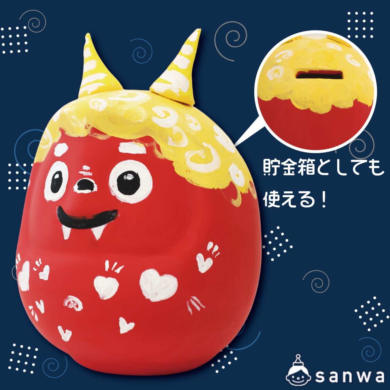 【節分工作】鬼のダルマ貯金箱【満足度抜群】 作り方画像