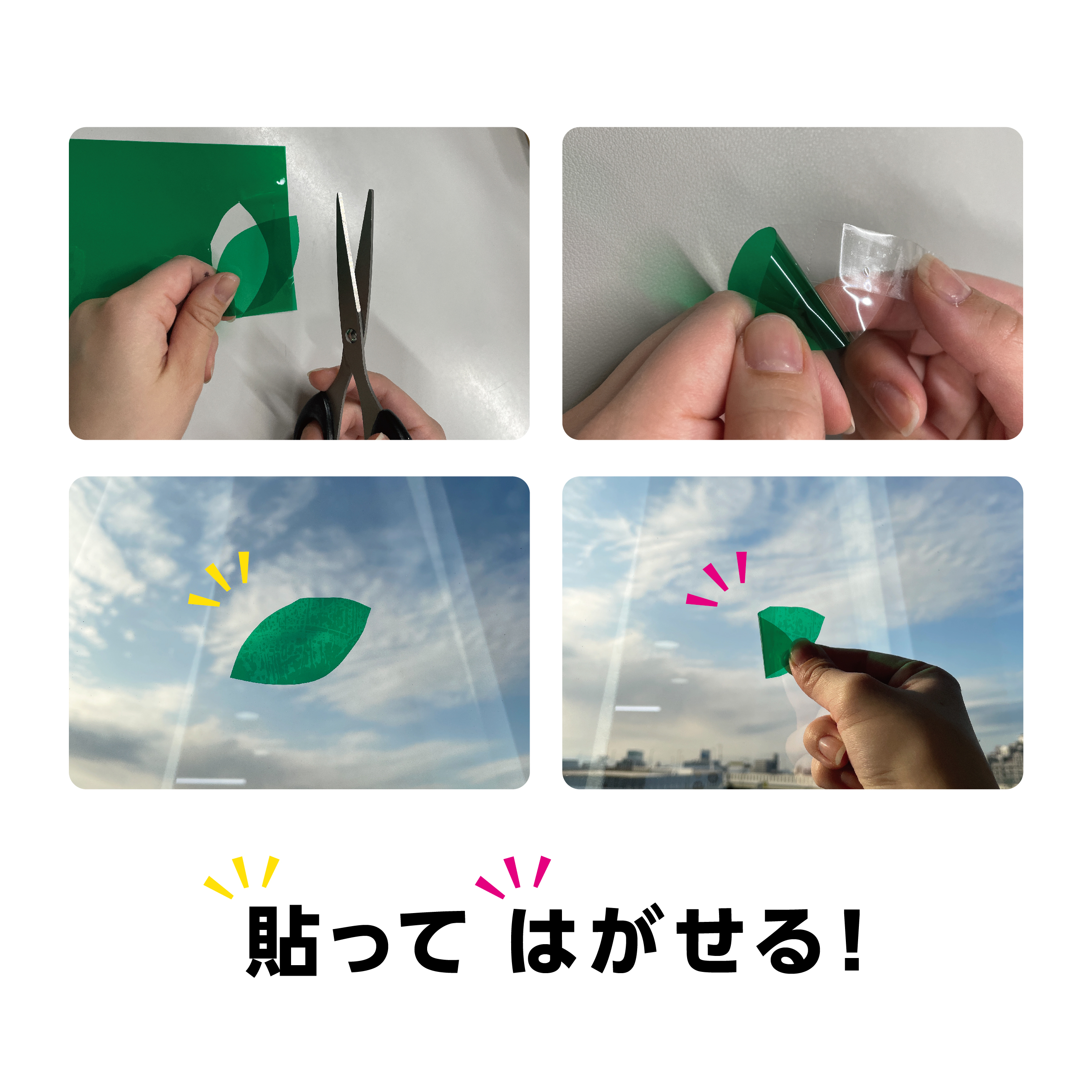 リステンドシート