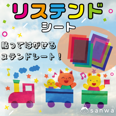 リステンドシート