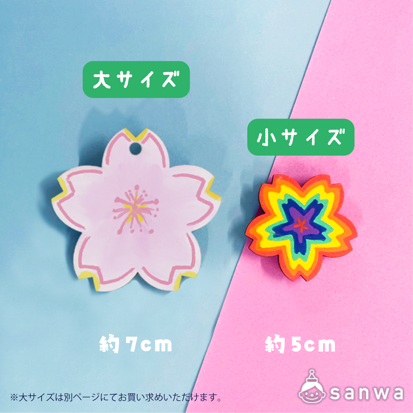 【塗るだけ簡単】木のバッジ＆マグネット小 さくら【OEM対応商品】
