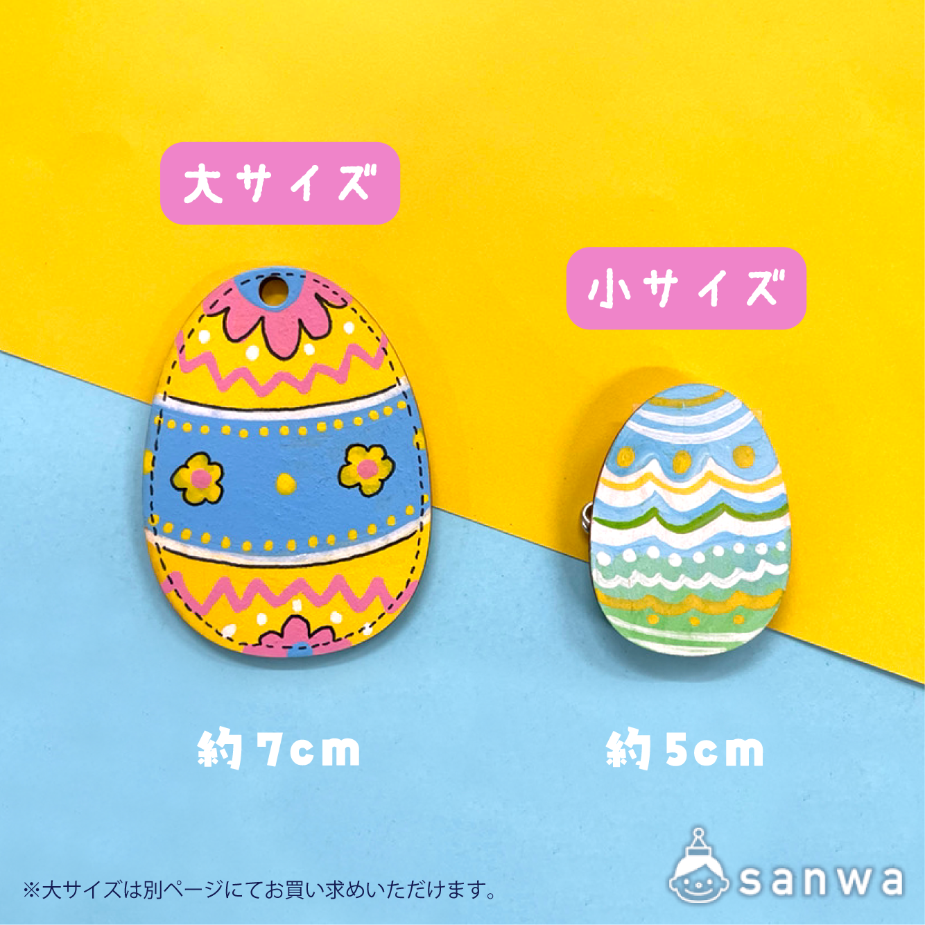 【塗るだけ簡単】木のバッジ＆マグネット小 たまご【OEM対応商品】