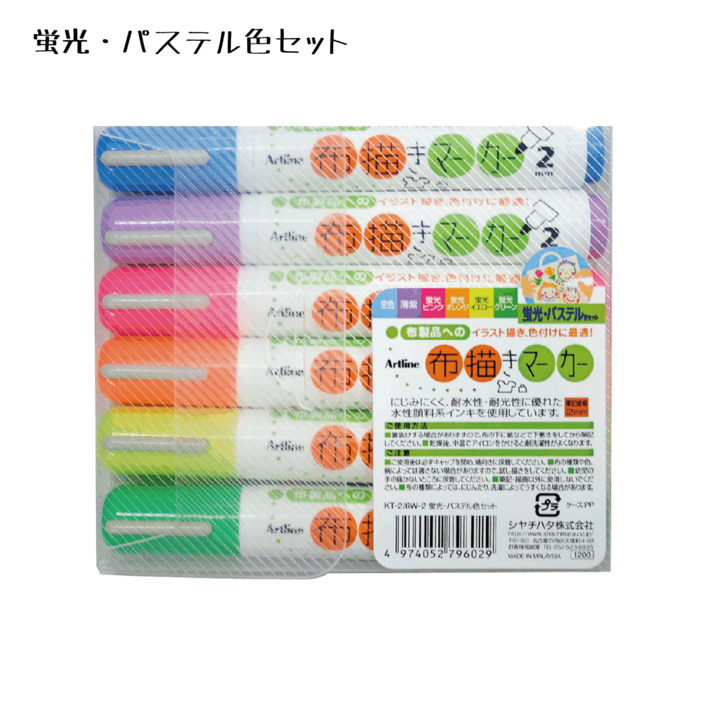 【ついで買い】布描きマーカー　蛍光・パステル色セット【イベントにぴったり】 #2の商品スライド画像2