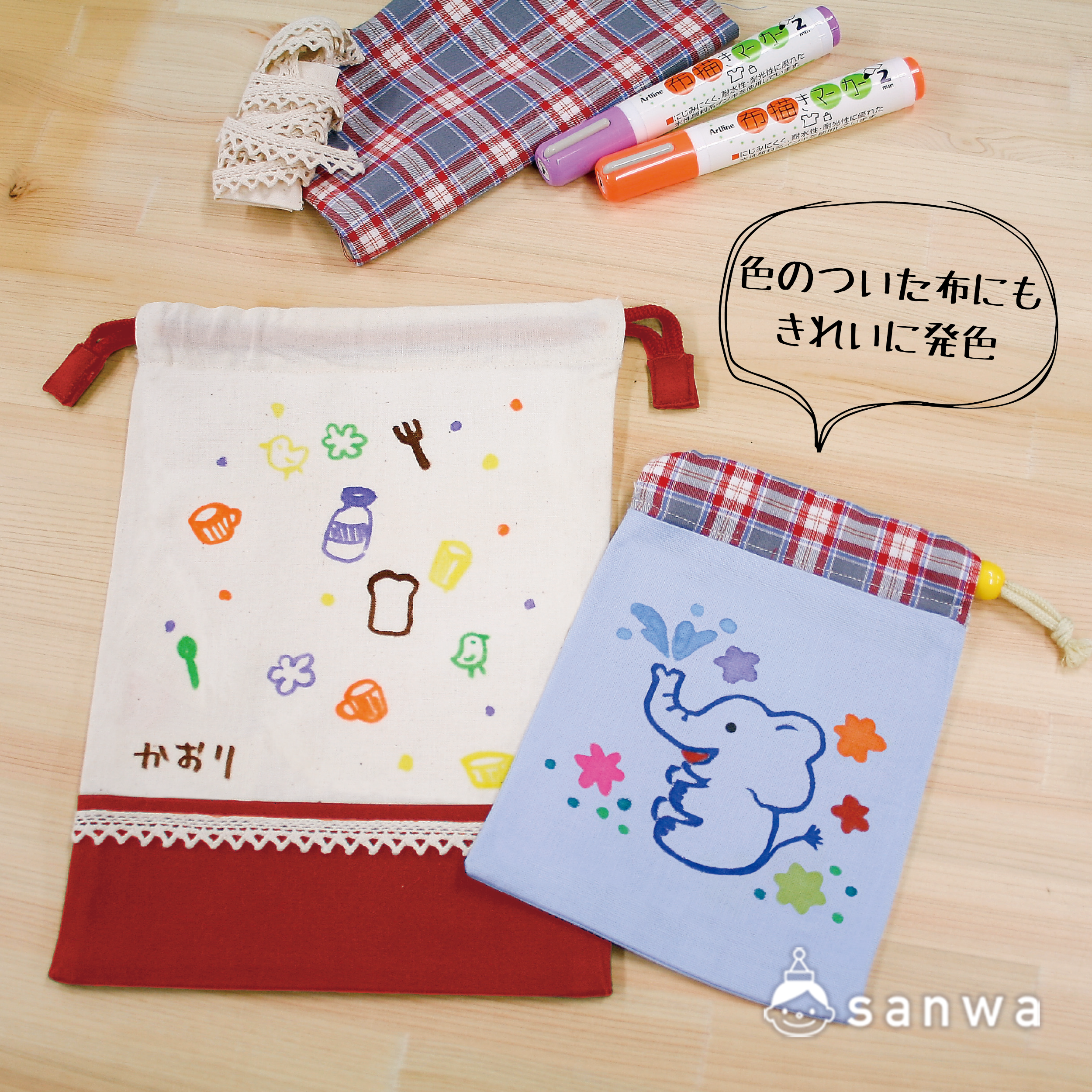 ついで買い】布描きマーカー　基本色セット【イベントにぴったり】