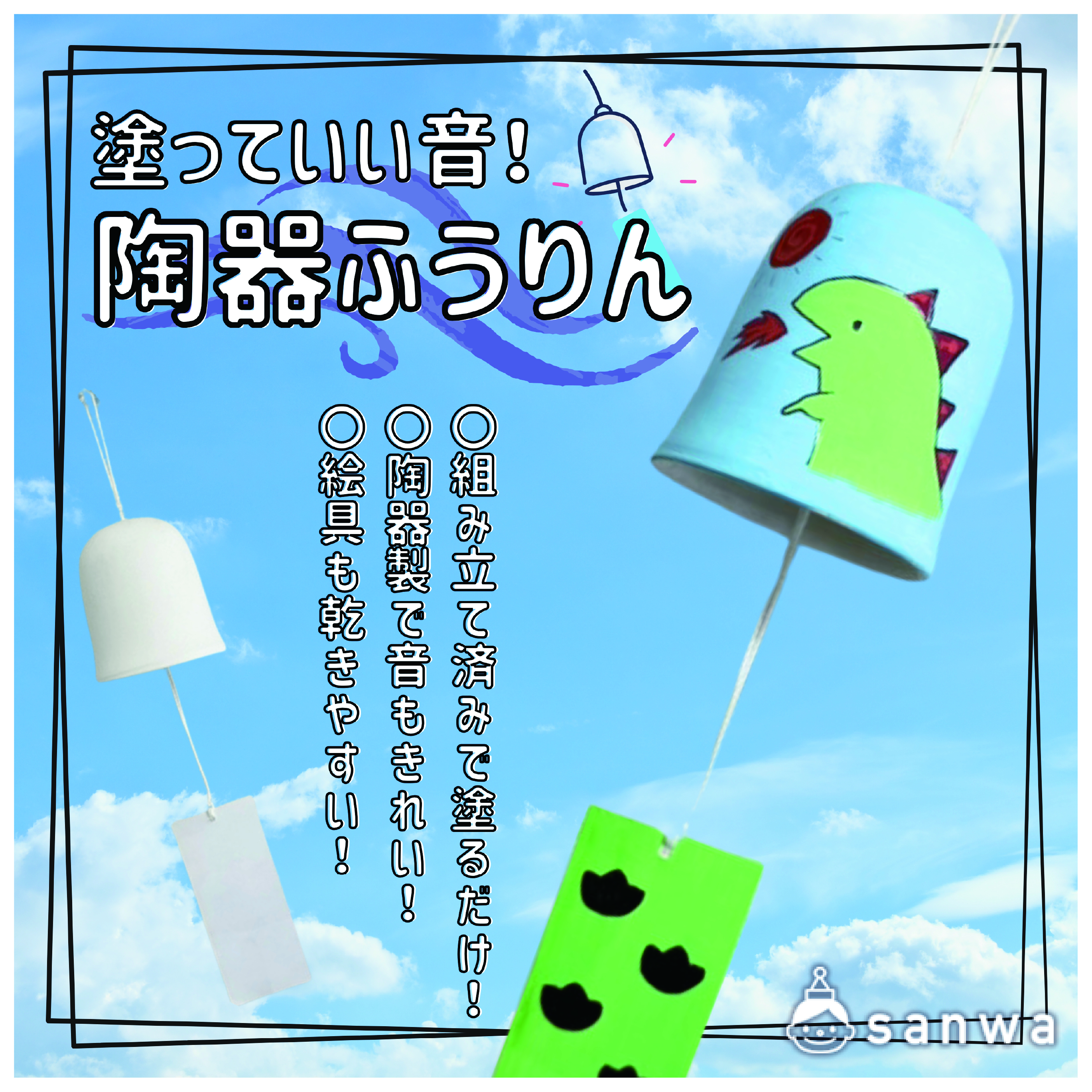 ガラスとはここが違う！「手作り陶器風鈴」3つの魅力 画像