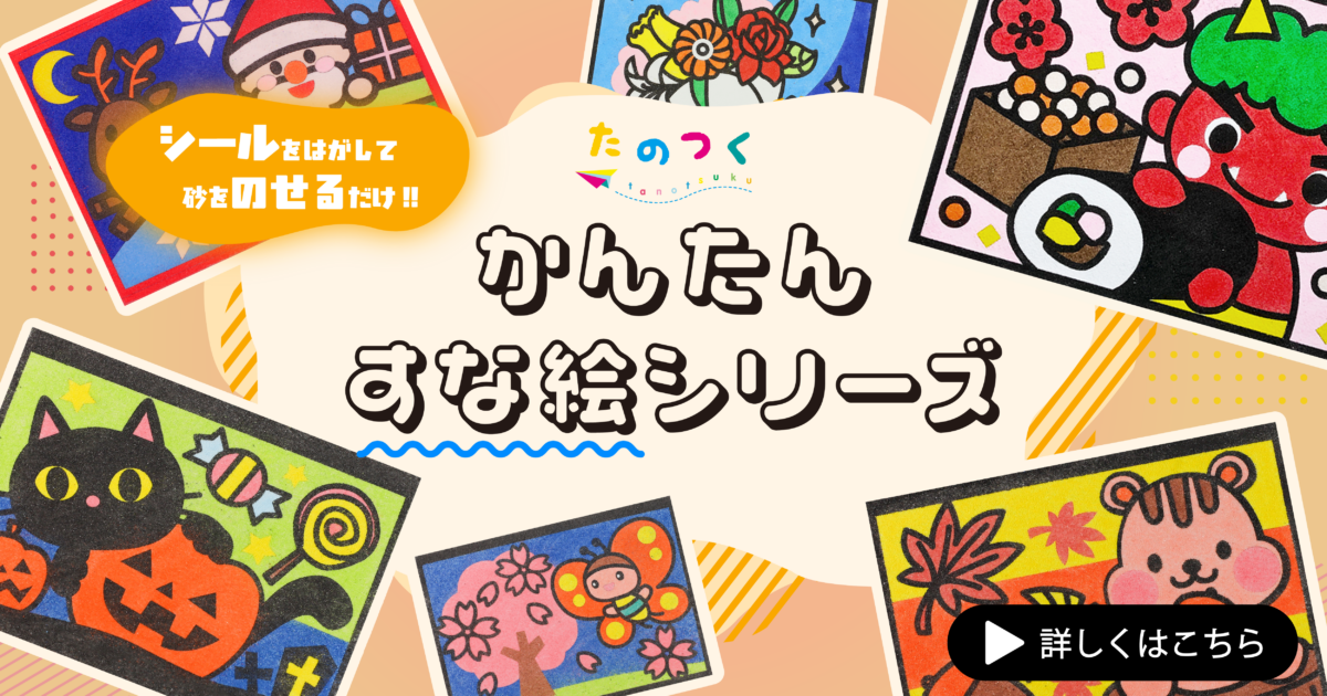 工作キット・ハンドメイドキット・クラフトならたのつくへ