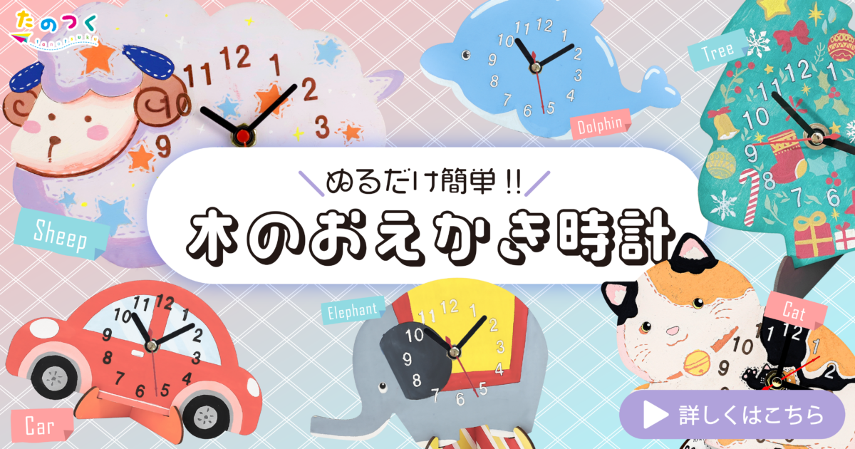 工作キット・ハンドメイドキット・クラフトならたのつくへ