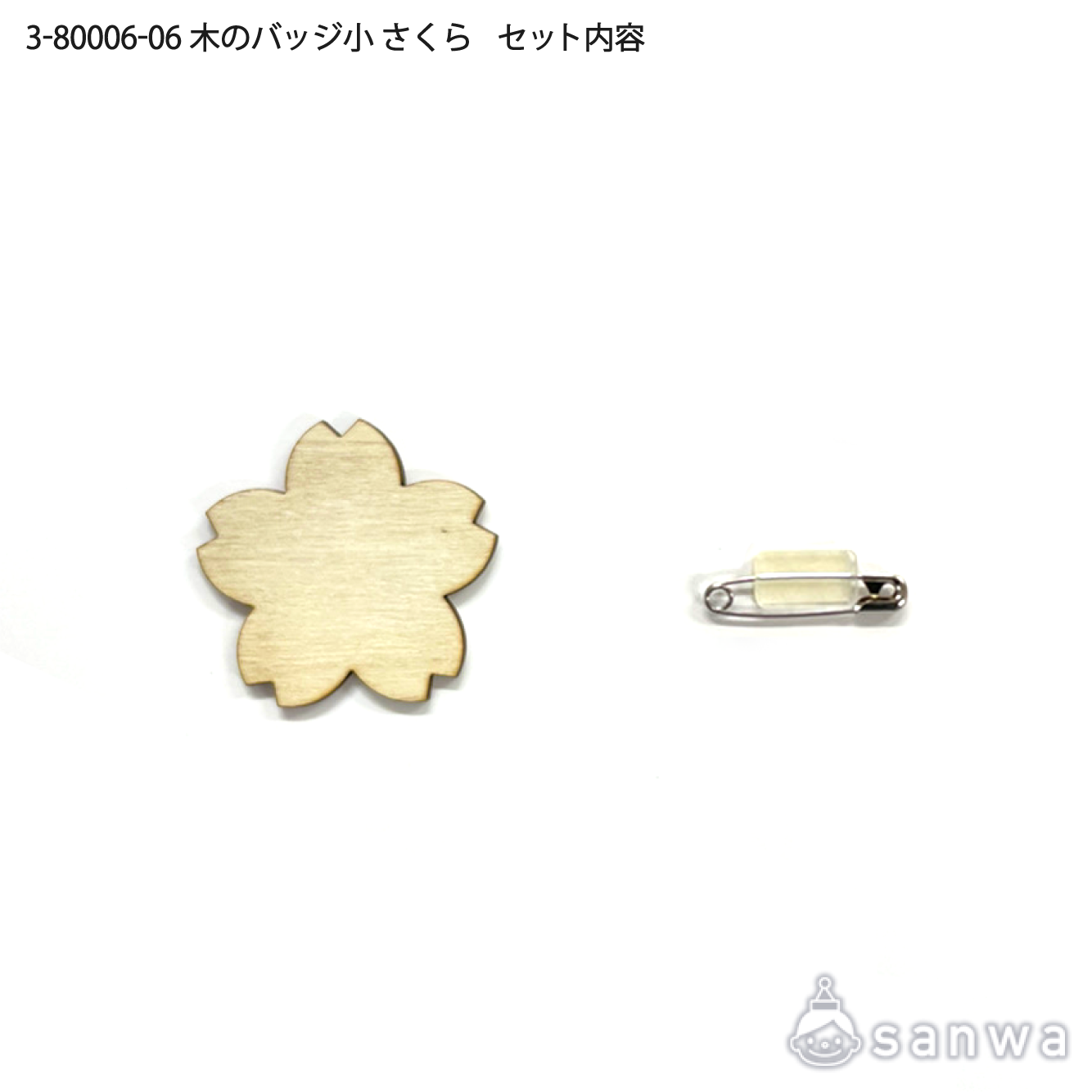 【塗るだけ簡単】木のバッジ＆マグネット小 さくら【OEM対応商品】