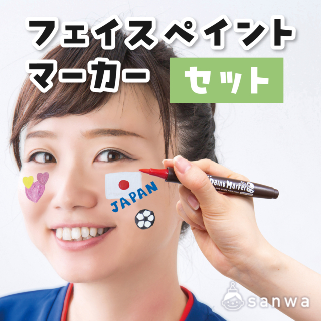 フェイスペイントマーカー セット サムネイル