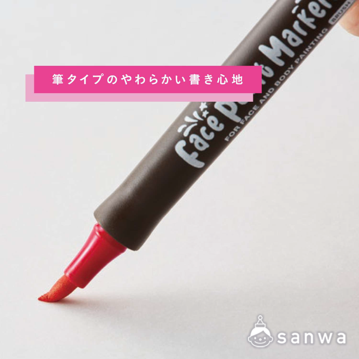 フェイスペイントマーカー セット