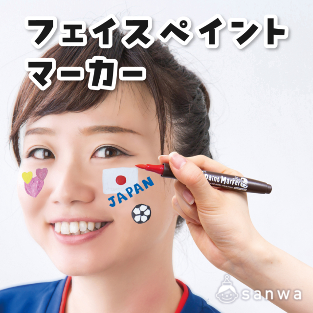 フェイスペイントマーカー サムネイル
