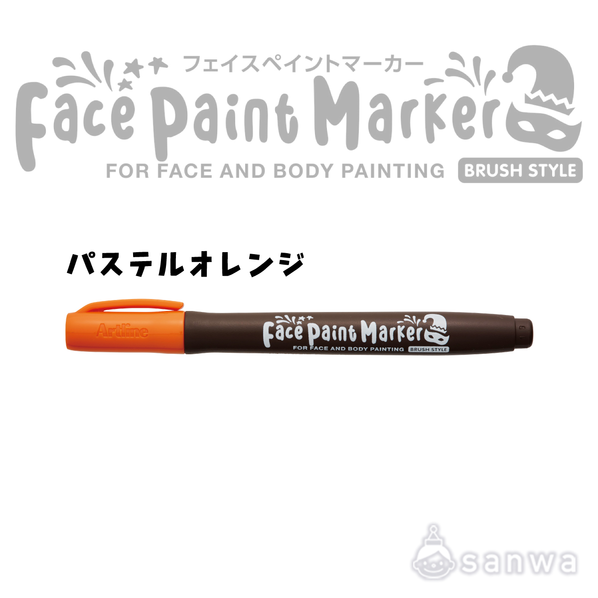 フェイスペイントマーカー　パステルオレンジ サムネイル