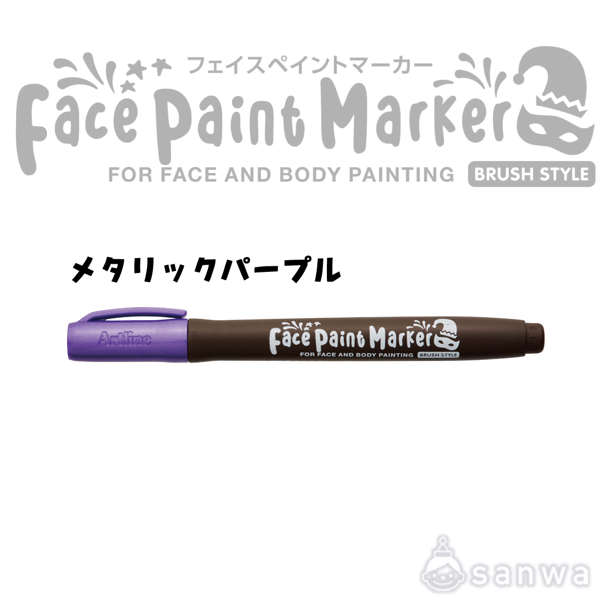 フェイスペイントマーカー　メタリックパープル サムネイル