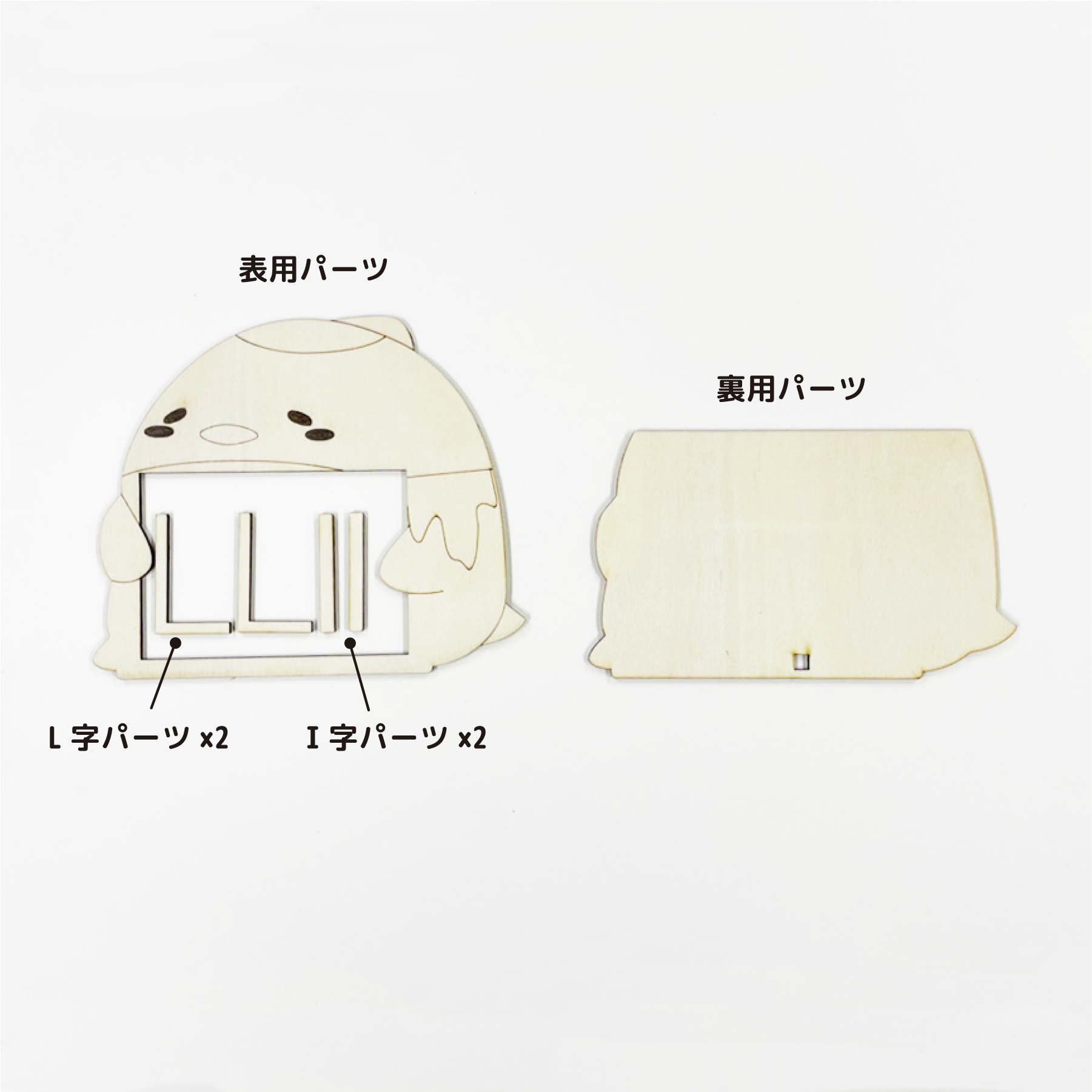 木製フォトフレームOEM セット内容画像