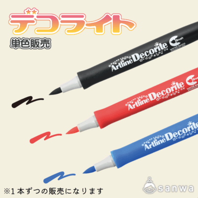 【ついで買い】デコライト 単色販売【イベントにぴったり】