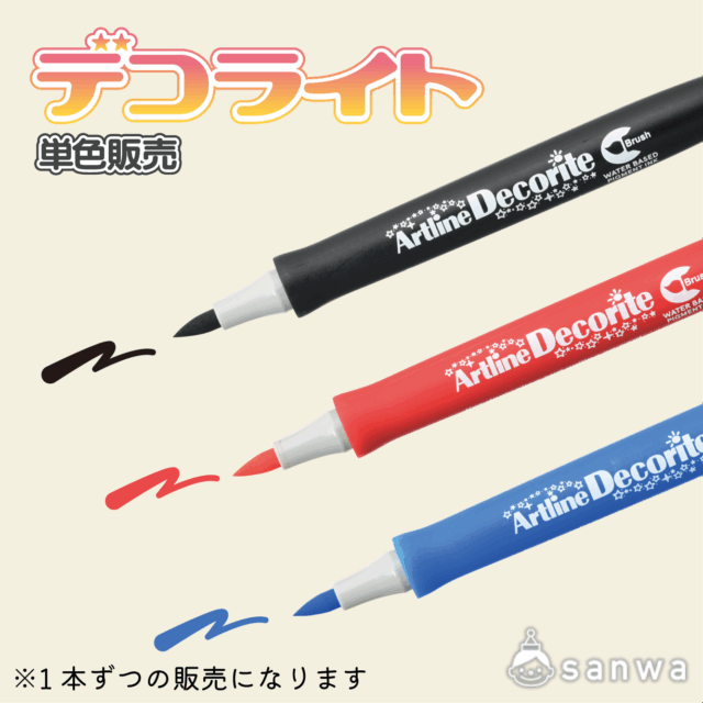 【ついで買い】デコライト 単色販売【イベントにぴったり】 サムネイル