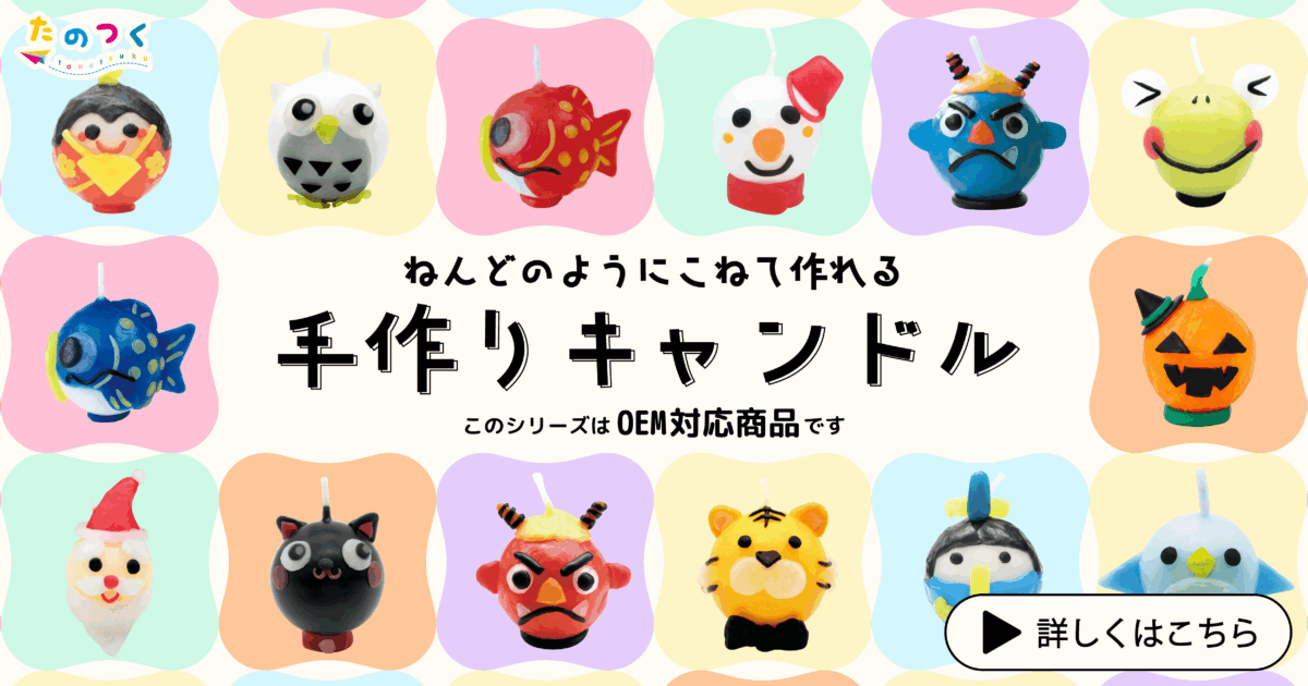 工作キット・ハンドメイドキット・クラフトならたのつくへ
