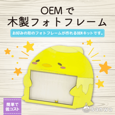 木製フォトフレームOEM サムネイル