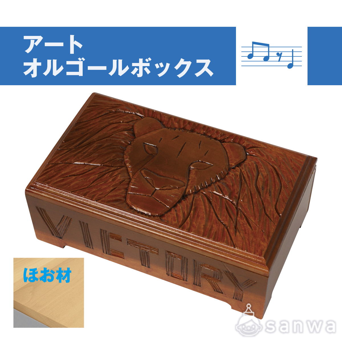 組立済アートオルゴールボックス