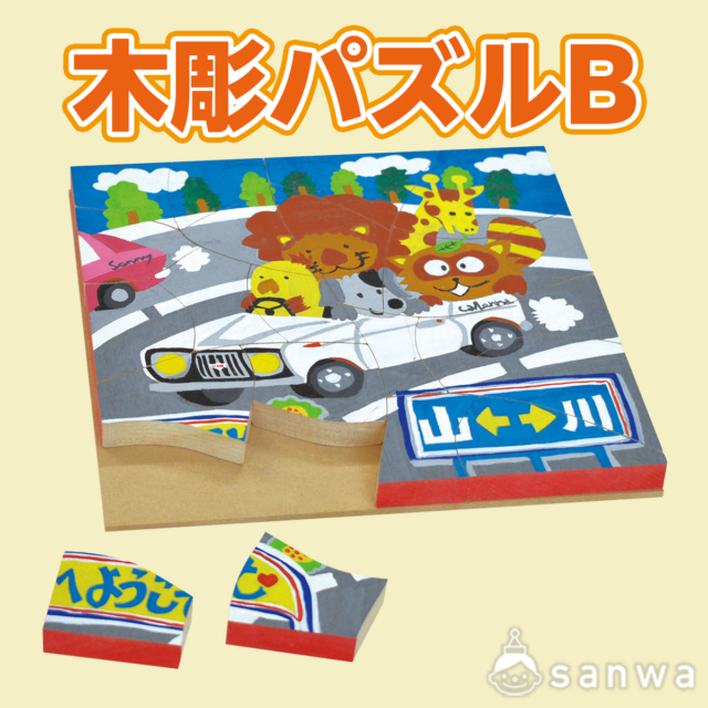 木彫パズルB サムネイル
