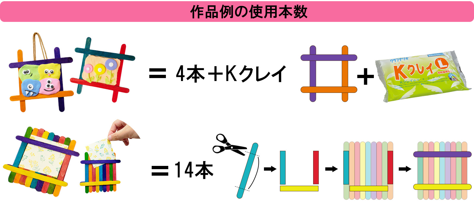 【敬老の日イベント】おじいちゃんおばあちゃんにプレゼントを作ろう！【アイスクリーム棒で工作】 作り方画像