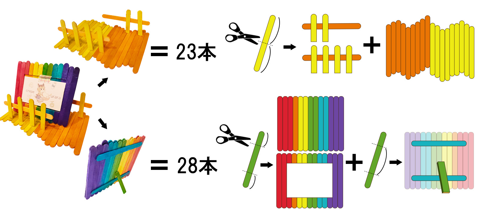 【敬老の日イベント】おじいちゃんおばあちゃんにプレゼントを作ろう！【アイスクリーム棒で工作】 作り方画像