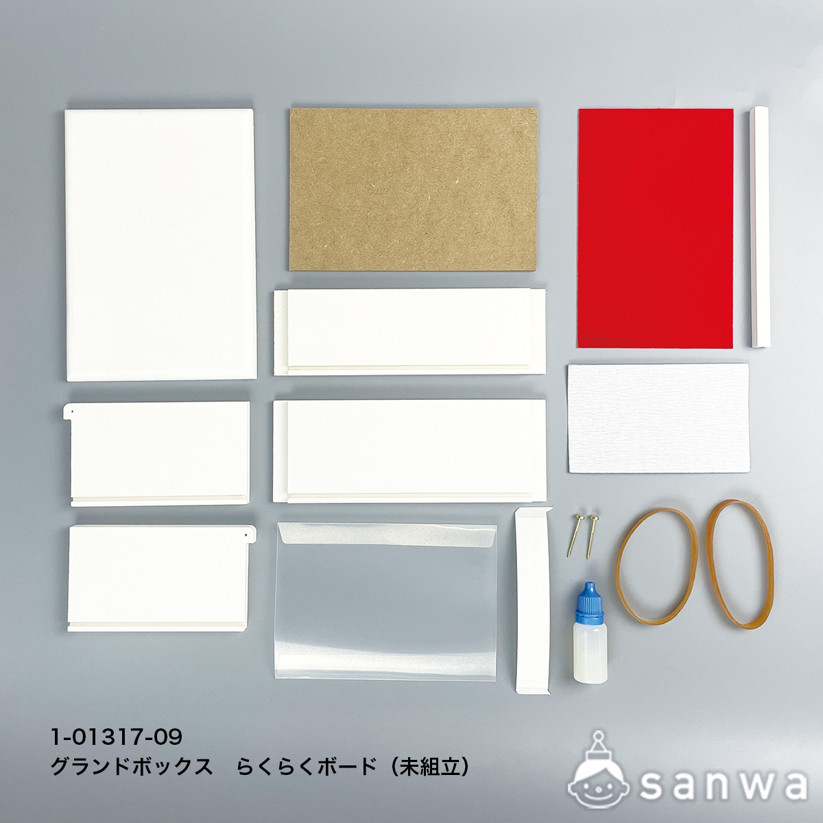 グランドボックス　らくらくボード（未組立）