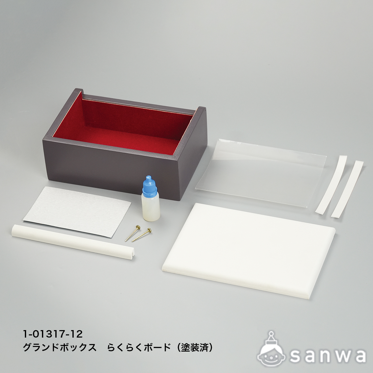 グランドボックス　らくらくボード（塗装済）