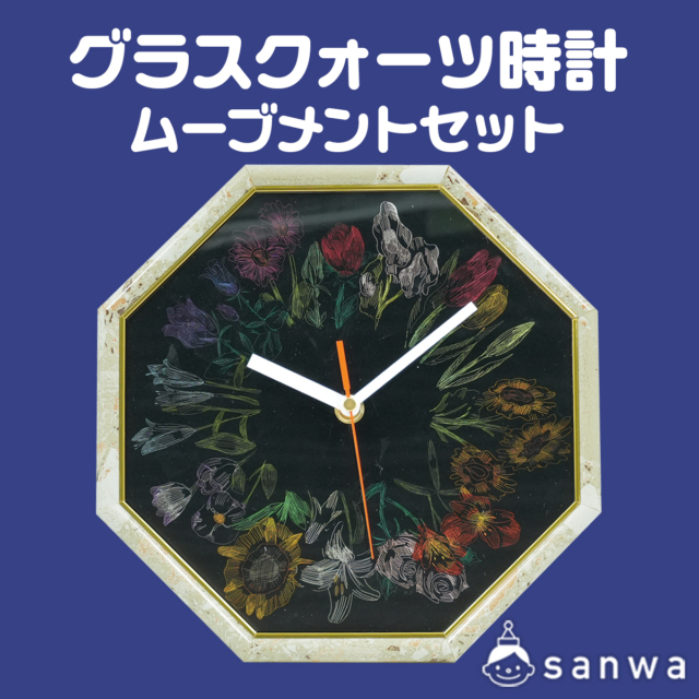 グラスクォーツ サムネイル