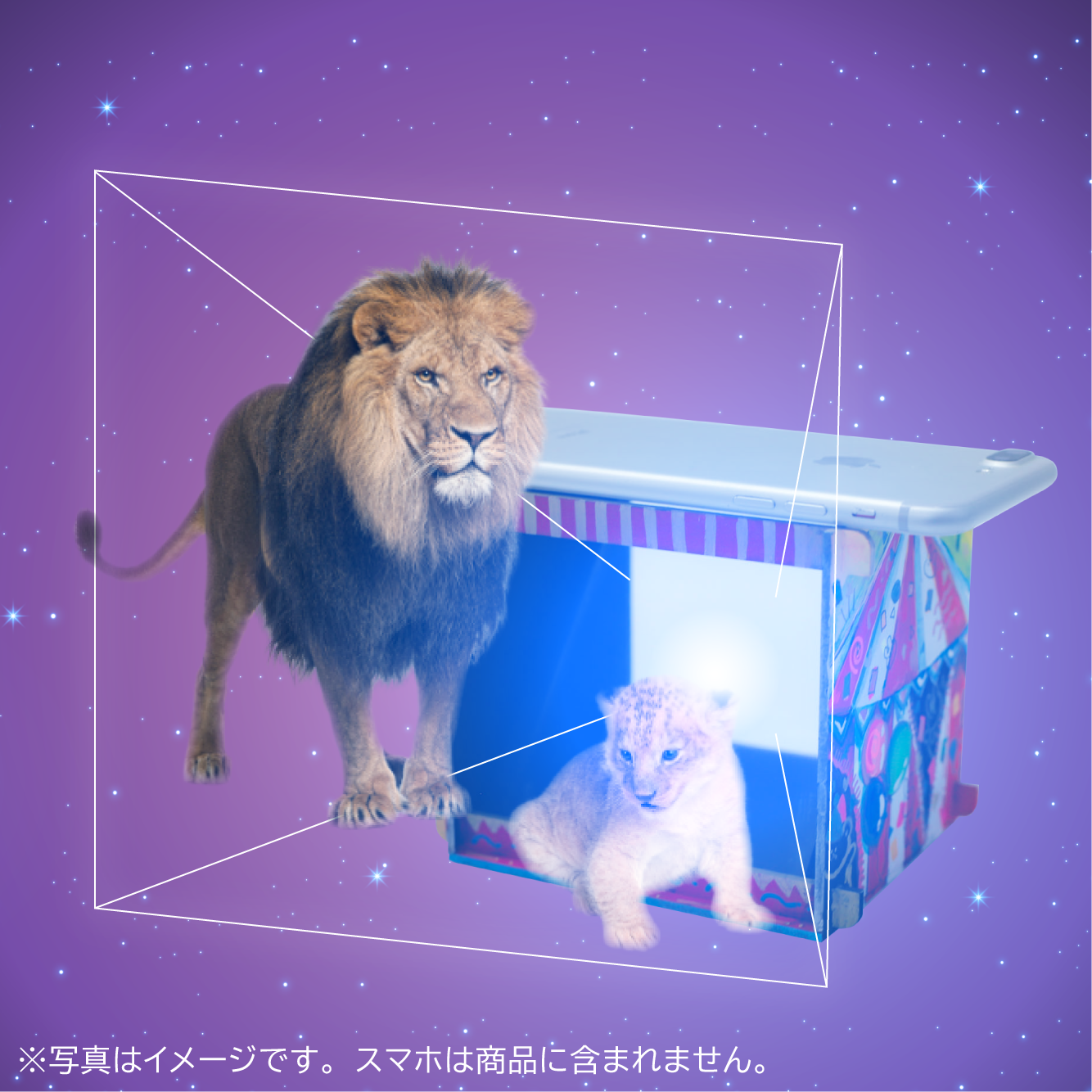 【新商品】３Dホログラムキット【2種類作成】